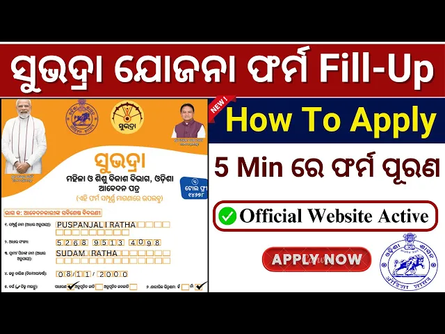 Video thumbnail for Subhadra Yojana in Odisha Form Fill Up | How to Fill Subhadra Form | Subhadra Yojana Apply Process