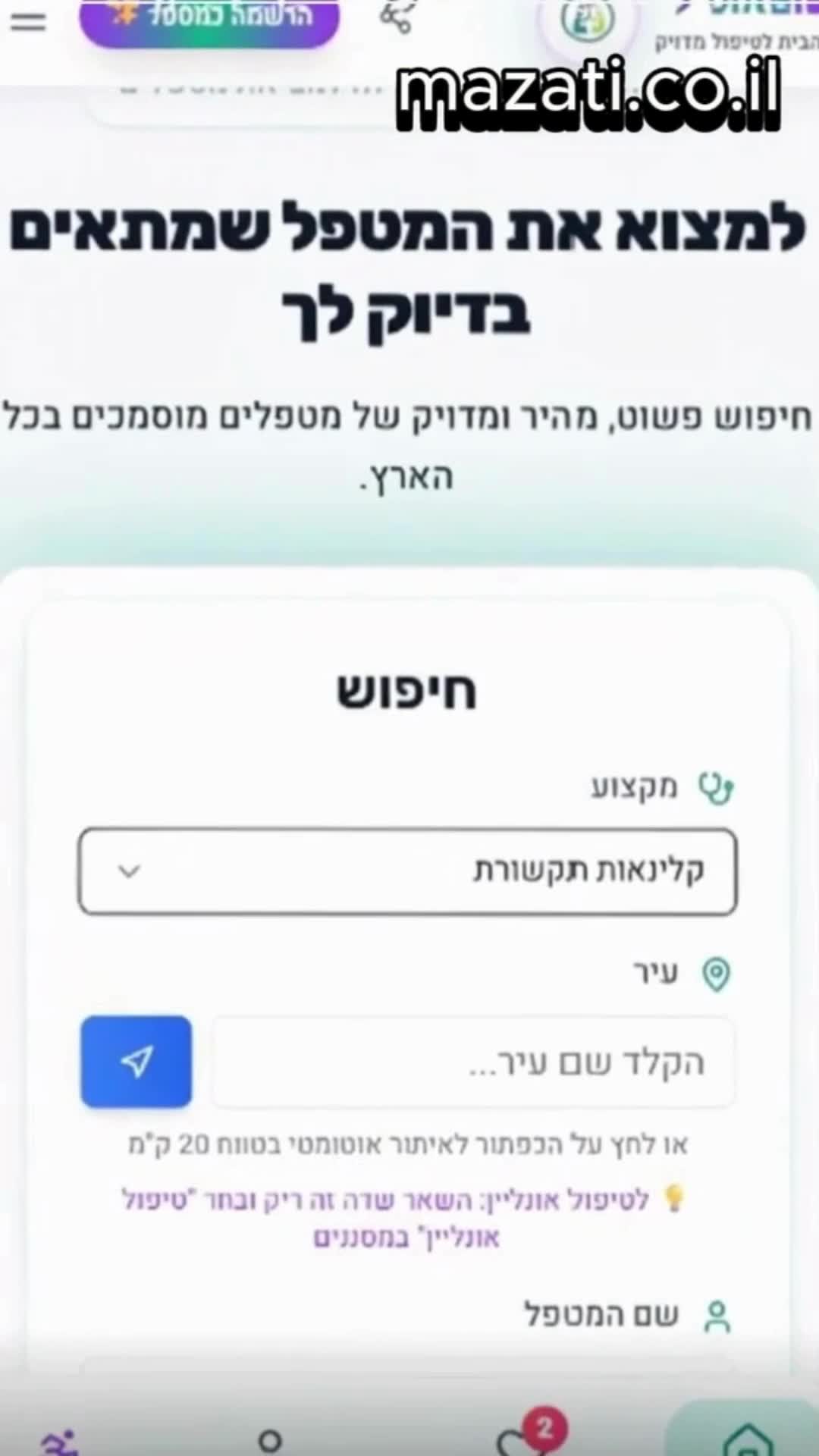 Video thumbnail for מצאתי לי
