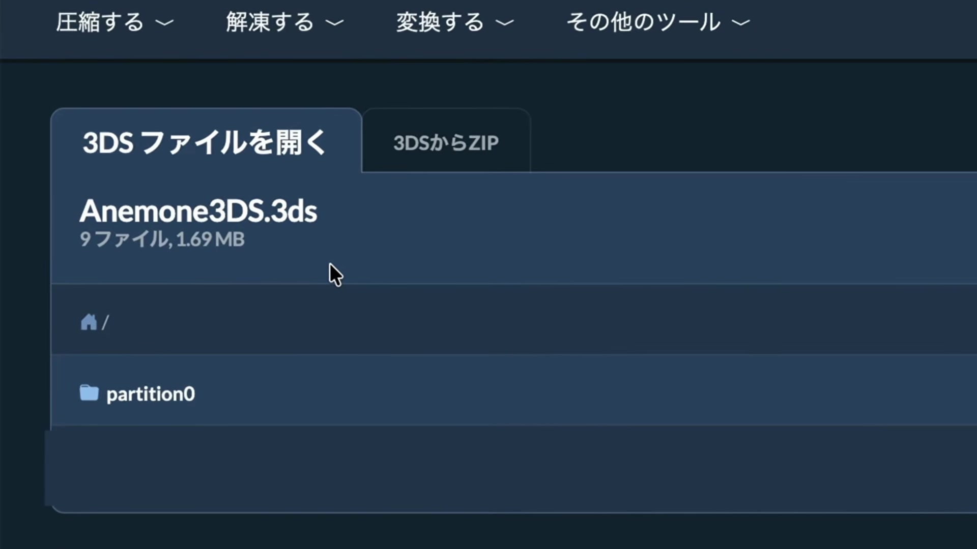 Video thumbnail for Nintendo 3DSファイルをオンラインで無料解凍する方法 | ソフトのインストール不要