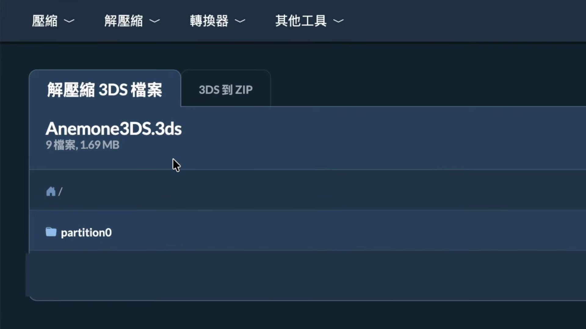 Video thumbnail for 如何線上免費解壓縮 Nintendo 3DS 檔案 [國語] | 無需安裝軟體