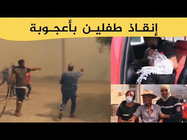Video thumbnail for لحظة انقاذ ط،.. فلين بأعجوبة في حرائق غابات الزبربر بولاية #البويرة