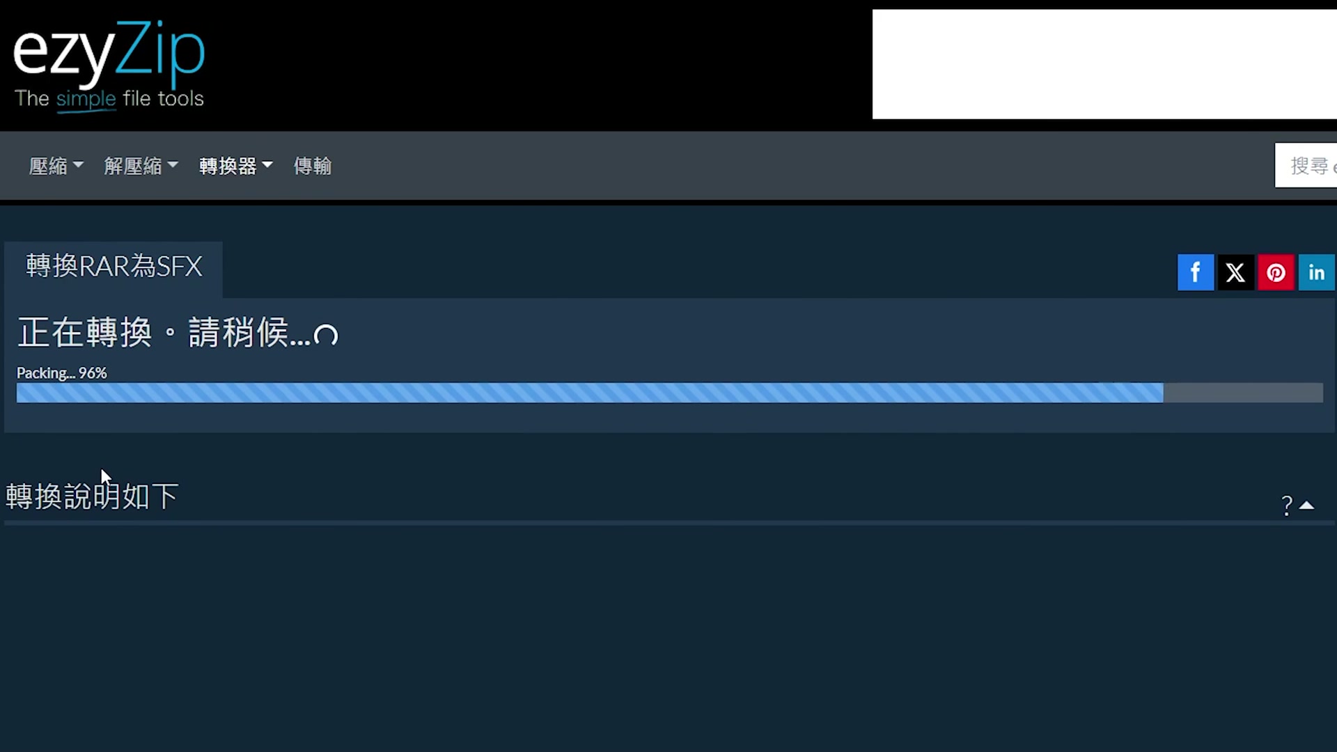 Video thumbnail for 📦 如何在線免費將RAR轉換為SFX [粵語]| 無需安裝軟件