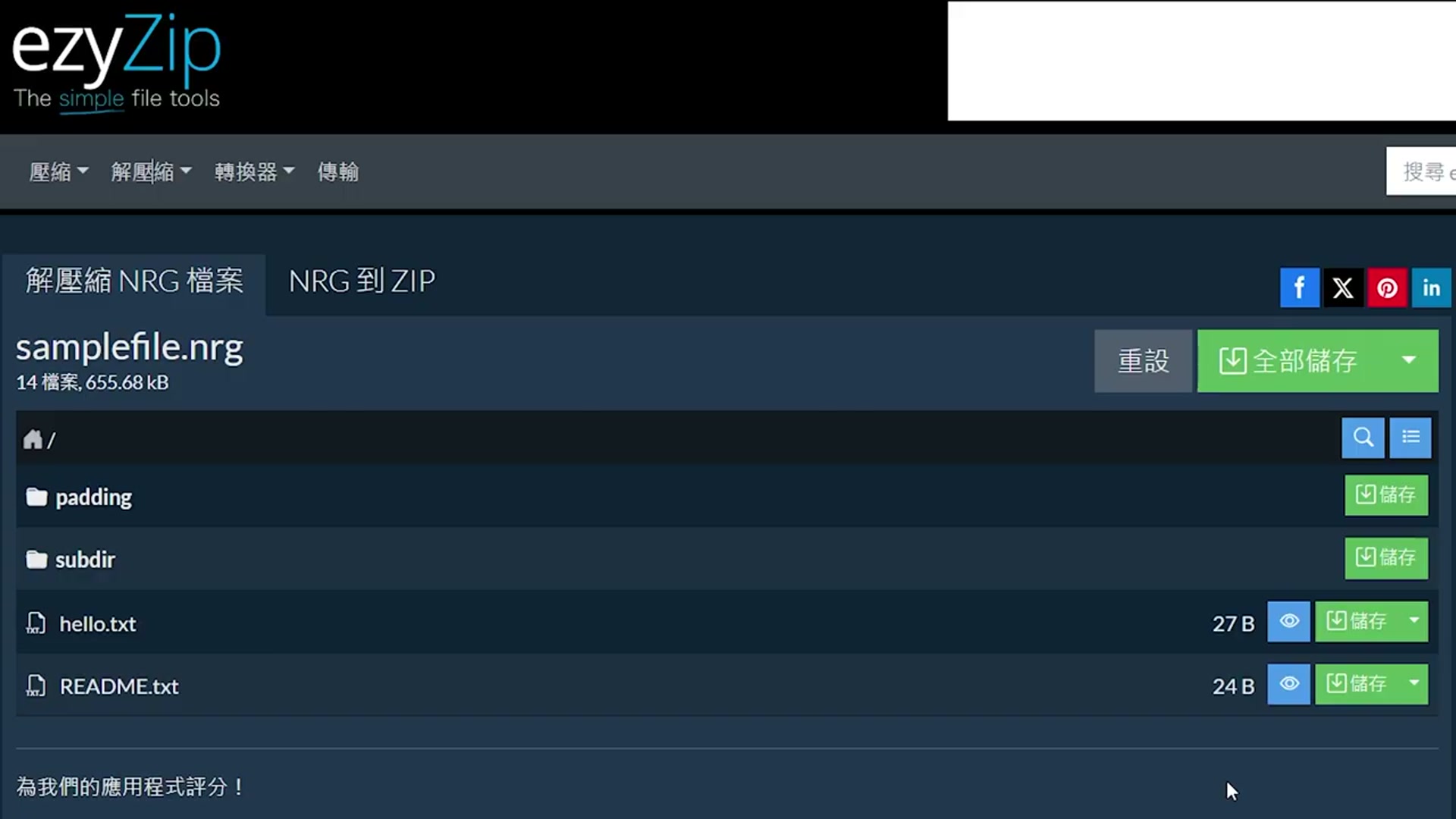 Video thumbnail for 📀 點樣線上免費提取NRG檔案 [粵語] | 唔使安裝軟件