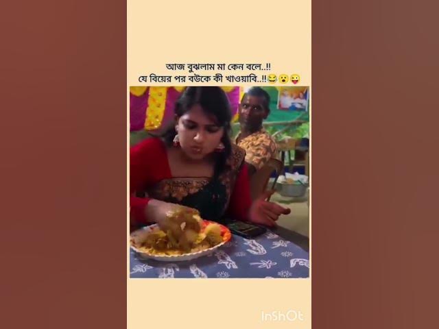 Video thumbnail for funny video🤣🫵🫣 #funny #comedyfilms #কাচাবাদামsong #banglasarabarnaandbanjanbarna #comedy