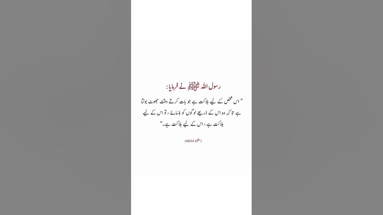 Video thumbnail for beshak ❤️#religion #islamicvideo #islam #islamicsshorts #2k24 #qurancover