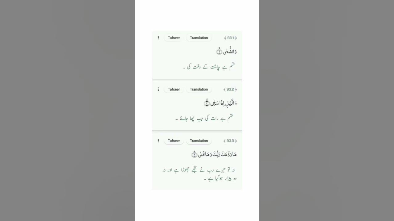 Video thumbnail for beshak ❤️ subhanallah #religion #islamicvideo #2k24 #islam #islamicsshorts #qurancover