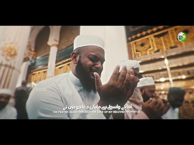 Video thumbnail for Mazhar Islamic naat shrif 2025