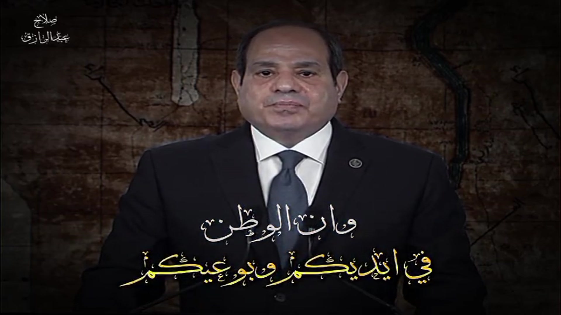 Video thumbnail for كلمات مؤثرة من الرئيس السيسي عن وعي الشعب المصري العظيم