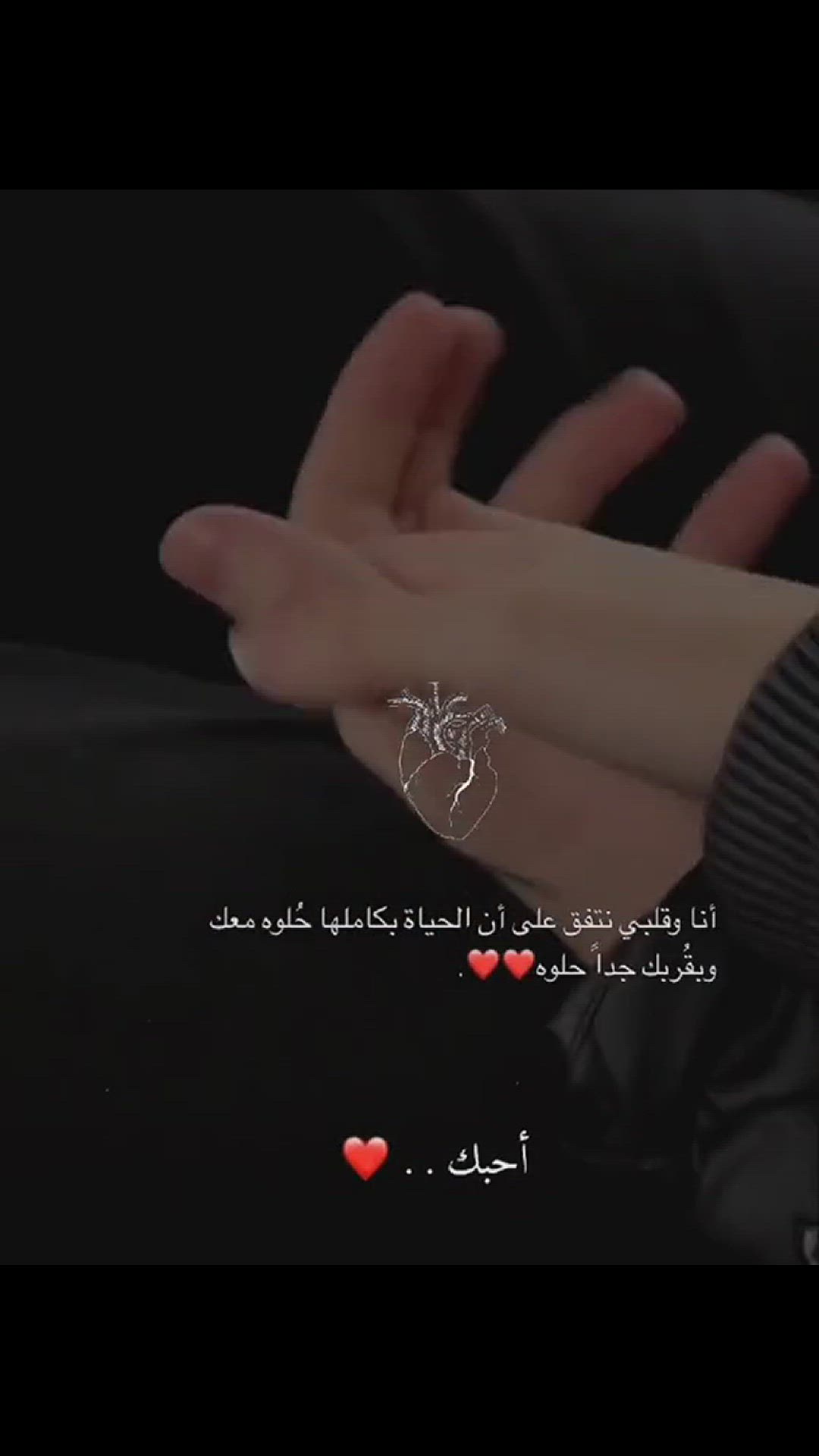 Video thumbnail for اجمل عبارة راح ثبتها عبارات حب