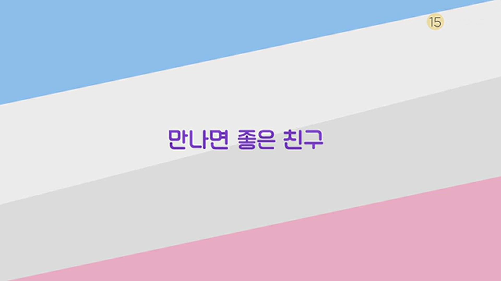 Video thumbnail for 나 혼자 산다.E565.241004.360p-NEXT