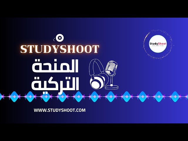Video thumbnail for المنحة التركية  تفاصيل كاملة حول التمويل و التسجيل والاوراق والمعدلات والقبول