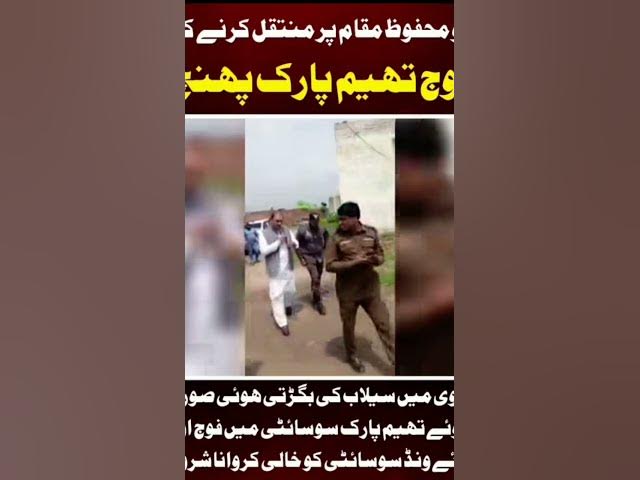 Video thumbnail for Flood Flood LAHORE Housing society /theme park/flood#housing society