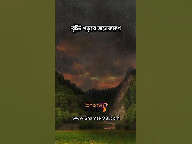 Video thumbnail for মন খারাপের বিজ্ঞাপন