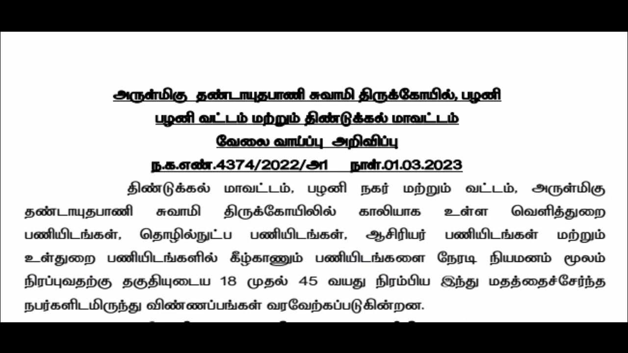 Video thumbnail for How To Apply for Palani Dhandayuthapani Swamy Temple Recruitment 2023 281 Vacancies