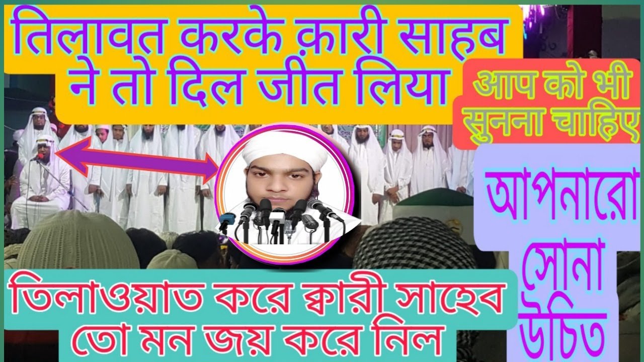 'Video thumbnail for Beautiful recitation of Holy Quraan by Qari Shah Jamil Middya, Khubsurat Tilawat-e-Kalam Pak'