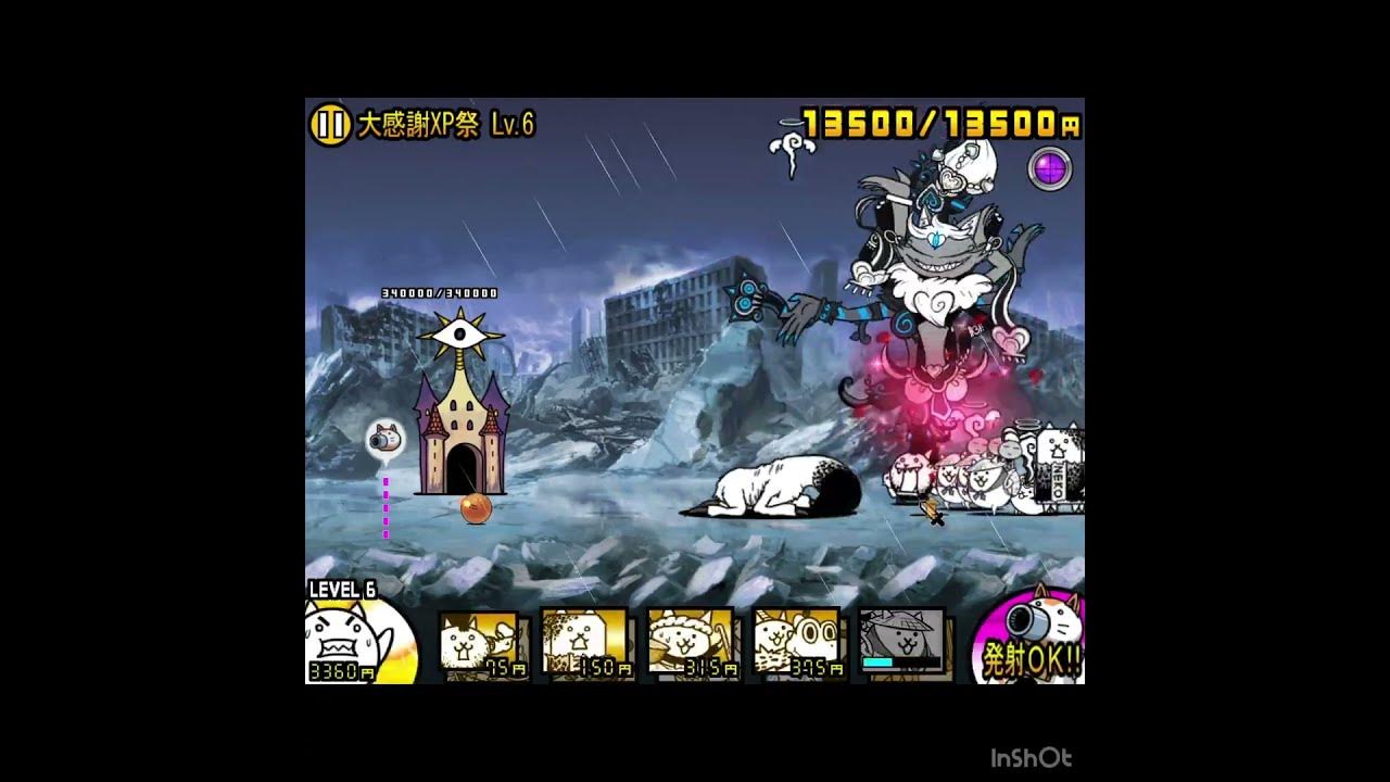 'Video thumbnail for 2.5 million EXP challenge, 大感謝XP祭 Lv.6, にゃんこ大戦争  #battlecatsmobile #にゃんこ大戦争 #にゃんこ11周年'