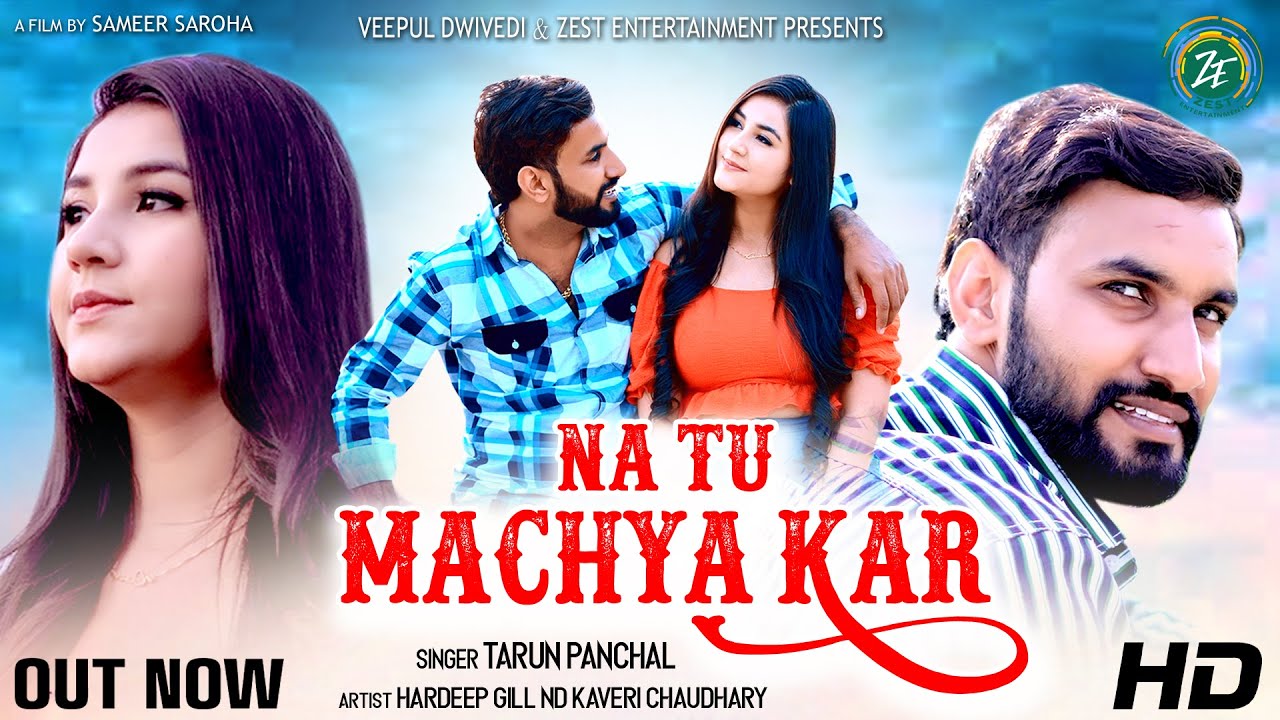 Video thumbnail for Na Tu Machya Kar | Hardeep Gill | Kaveri Chaudhary | Tarun Panchal | New  Haryanvi Song 2023