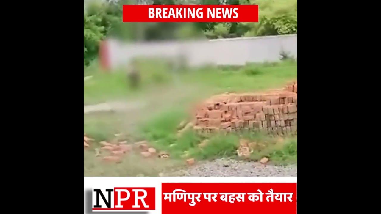 Video thumbnail for शराब के नशे में कुल्हाड़ी लेकर शराबी ने प्राथमिक विद्यालय में मचाया उत्पात #news #viral