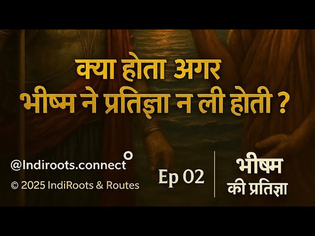 Video thumbnail for Ep 02 — MAHABHARAT -भीष्म की प्रतिज्ञा