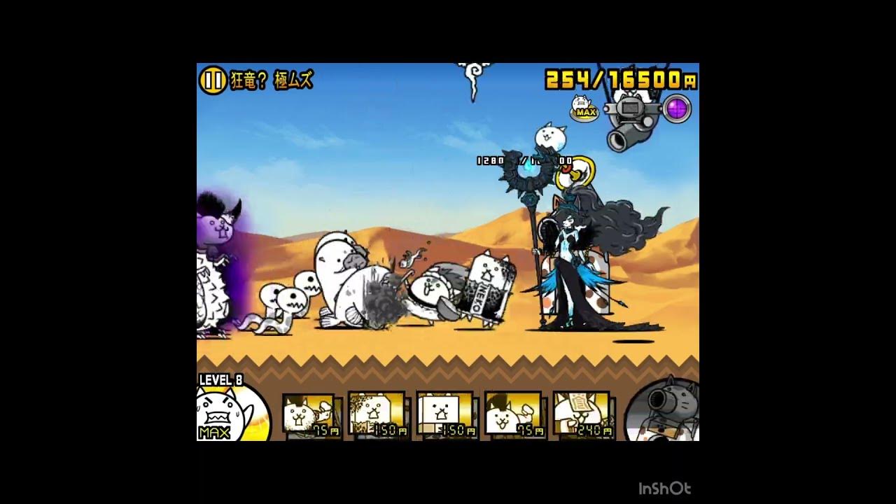 'Video thumbnail for 大狂乱のトカゲ降臨, 狂竜？ 極ムズ, Draconian (Deadly), unlock Maniac Lizard, Battle Cats, にゃんこ大戦争'