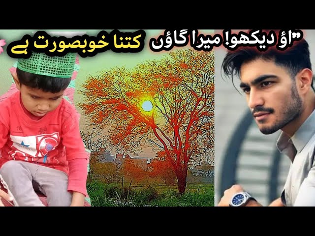 Video thumbnail for punjabi family Vlog My Beautiful Village | میرا خوبصورت گاؤں"