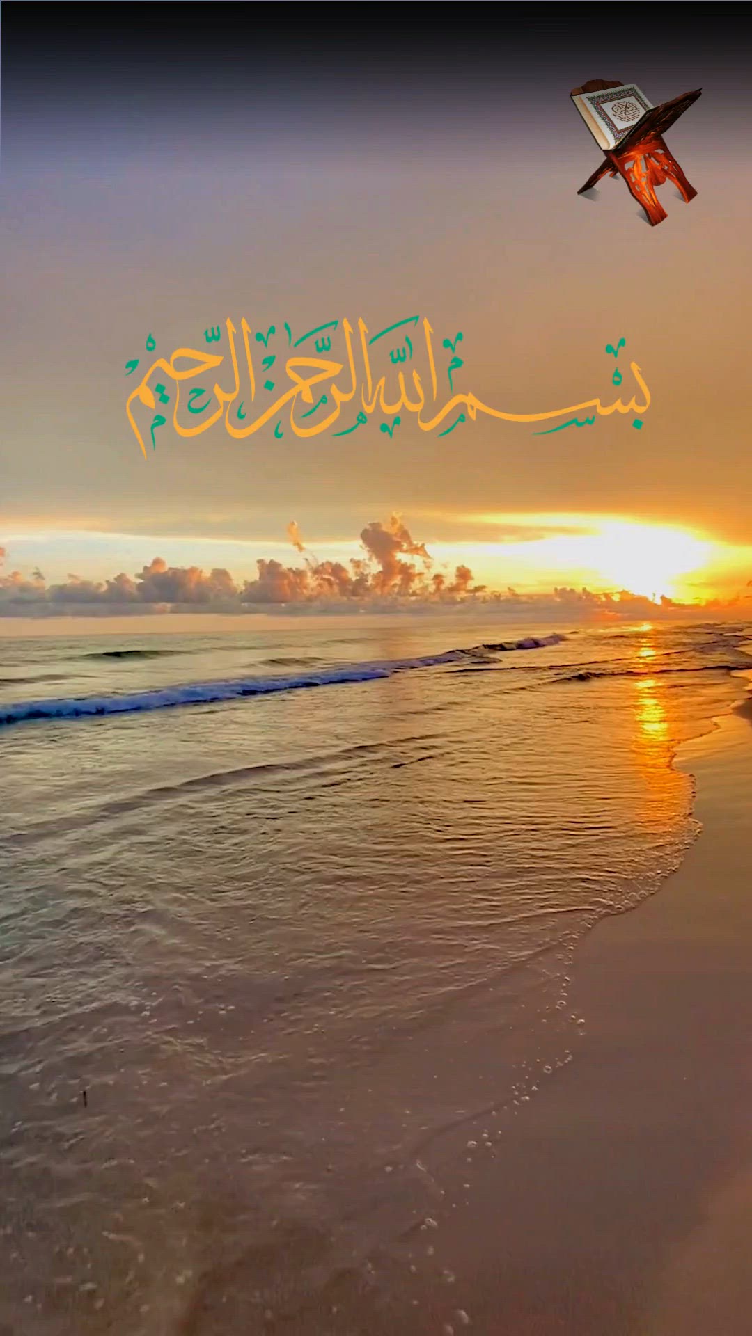 Video thumbnail for Surah Ad Duha