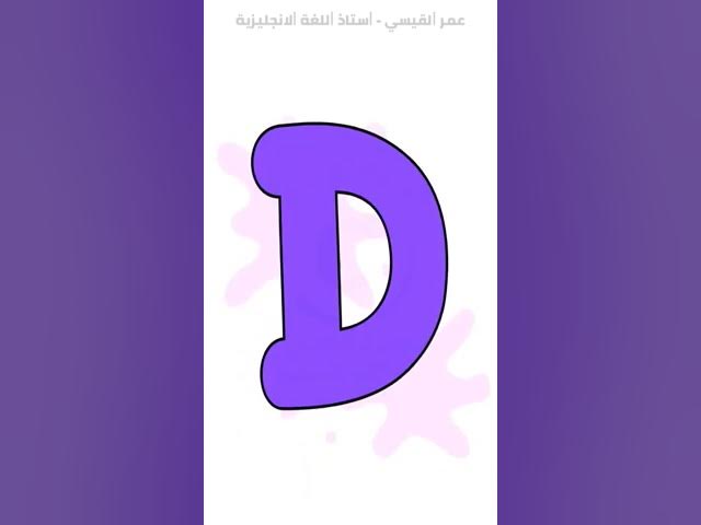 Video thumbnail for The alphabet song اغنيةالحروف اغنية الحروف الابجدية