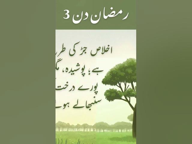 Video thumbnail for Ramazan#foryoupageシ