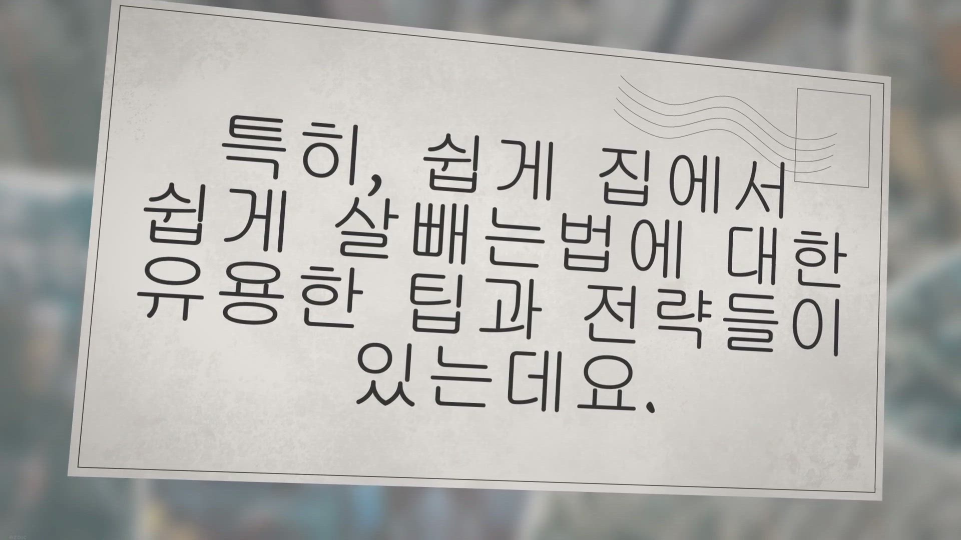 Video thumbnail for 집에서 쉽게 살빼는법 12가지: 목표 체중 달성하기