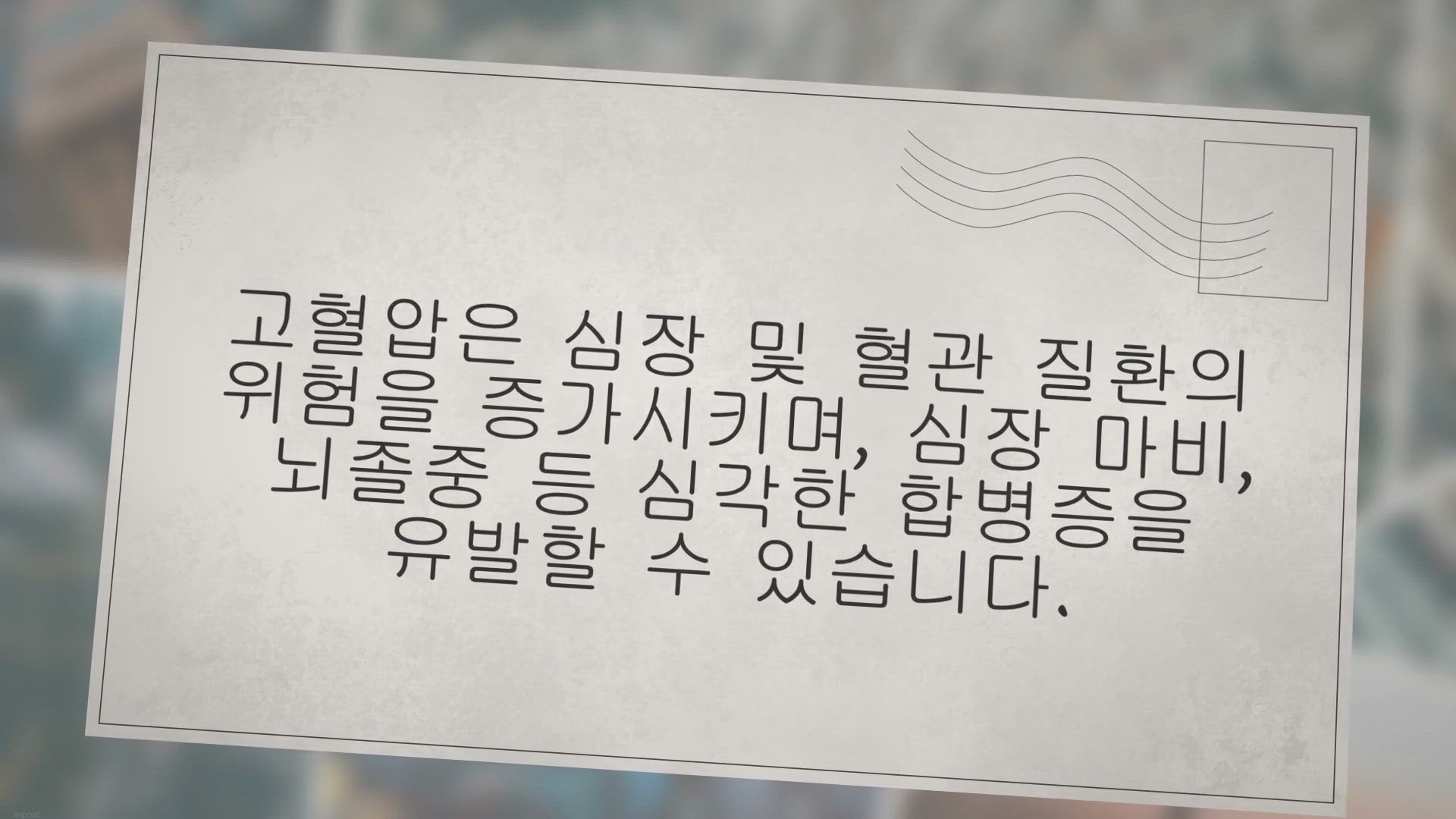 Video thumbnail for 고혈압에 좋은 음식 나쁜 음식 11가지로 구분하기