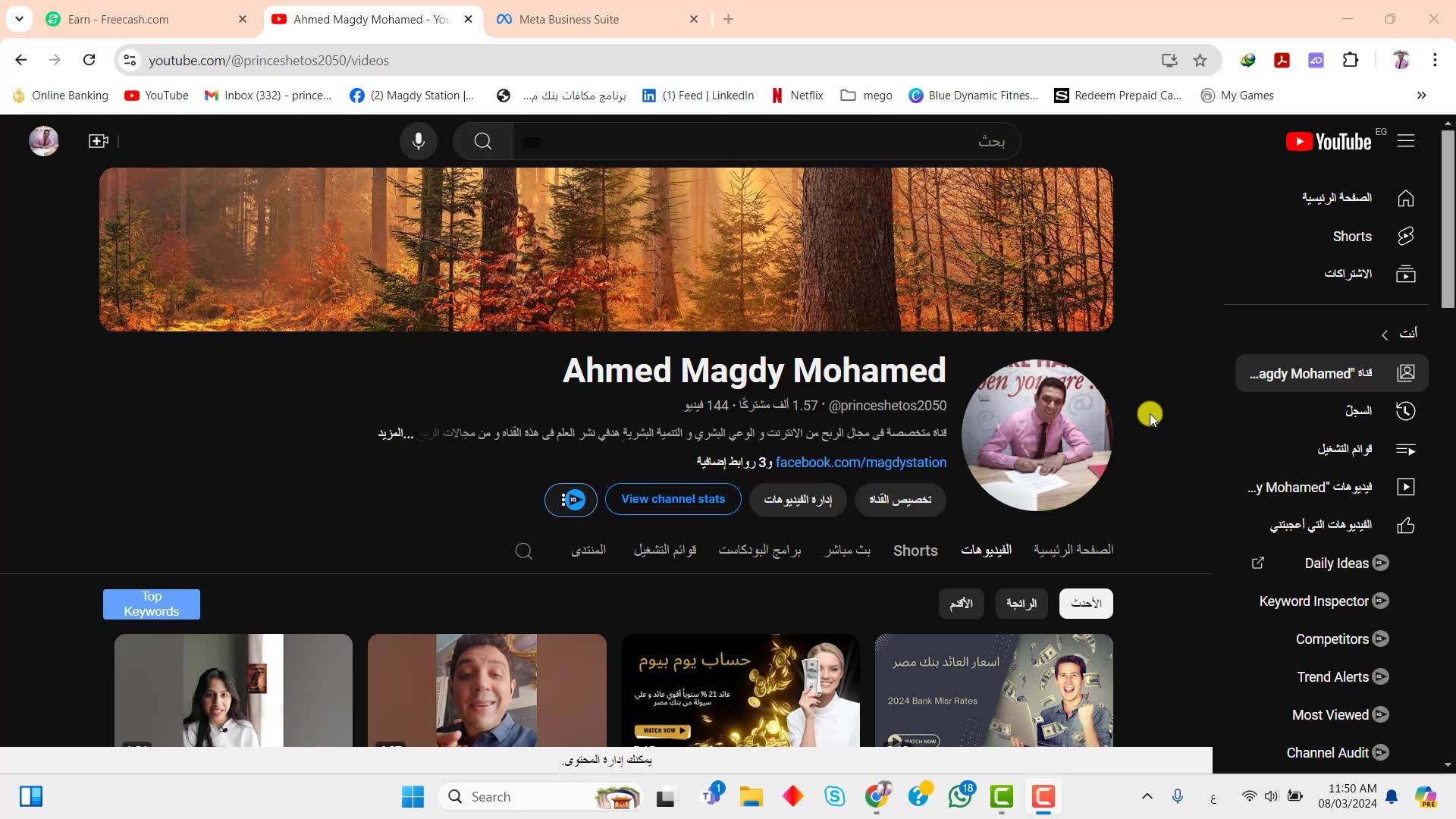 'Video playlist thumbnail'