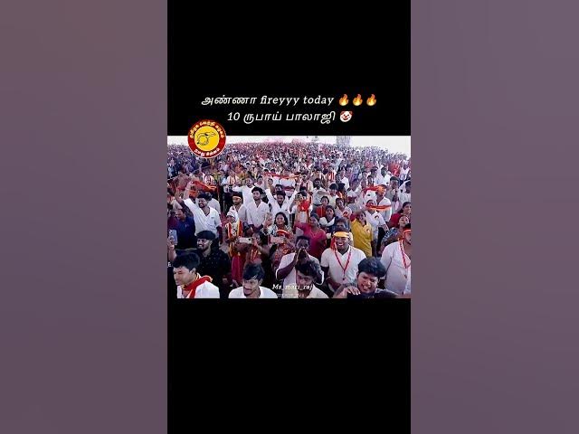 Video thumbnail for Vijay அண்ணா fire speech #vijay #thalapathy #tvk #tvkvijay #tvkparty #tvkelection #tvk2026 #tn2026