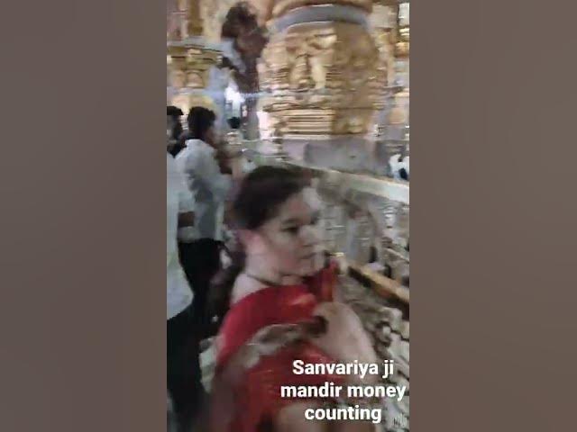 Video thumbnail for sanvariya ji mandir Paisa counting Chittorgarh