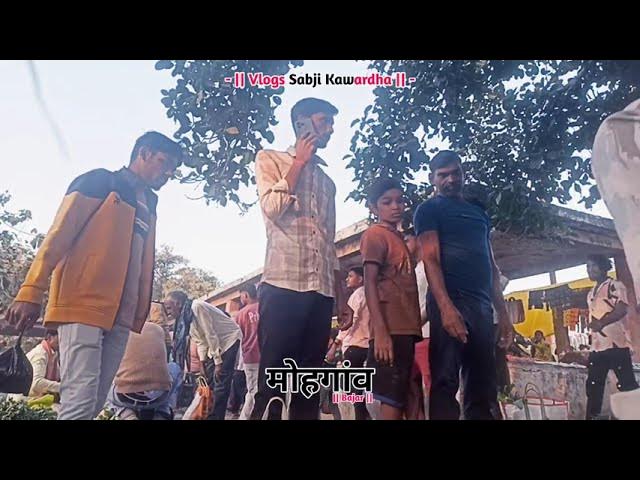 Video thumbnail for Mohgaon Baja || vlogs sabji kawardha || 03-12-2025 sabji   bajasabj