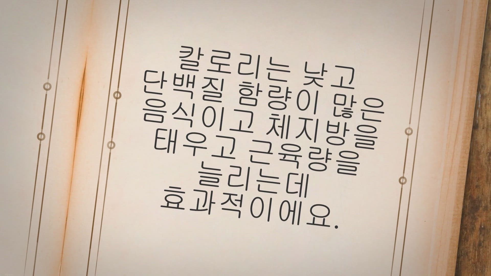 Video thumbnail for 단백질 많은 음식 19가지 강력 추천