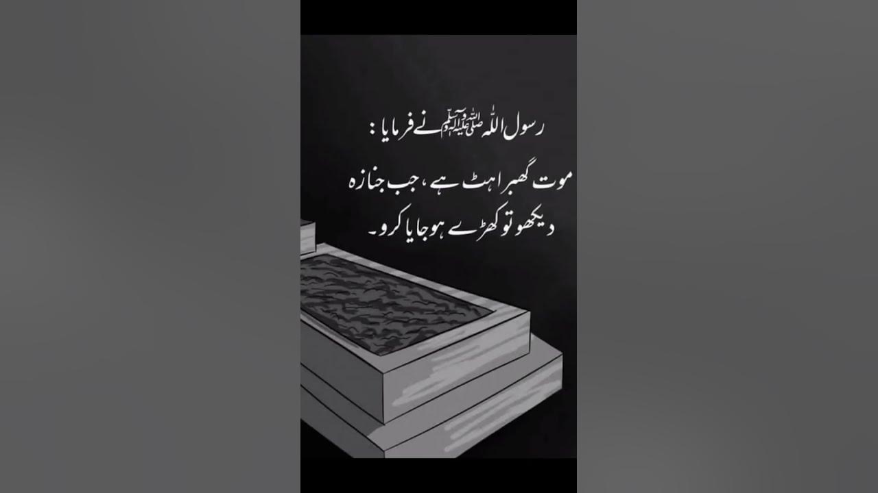 Video thumbnail for Hazrat Muhammad S.A.W na farmaya ❤️#religion #islamicvideo #2k24 #islam #qabar #islam