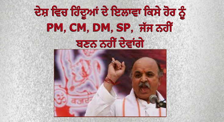 Video thumbnail for Praveen Togadia talks about curbing Muslim growth in India