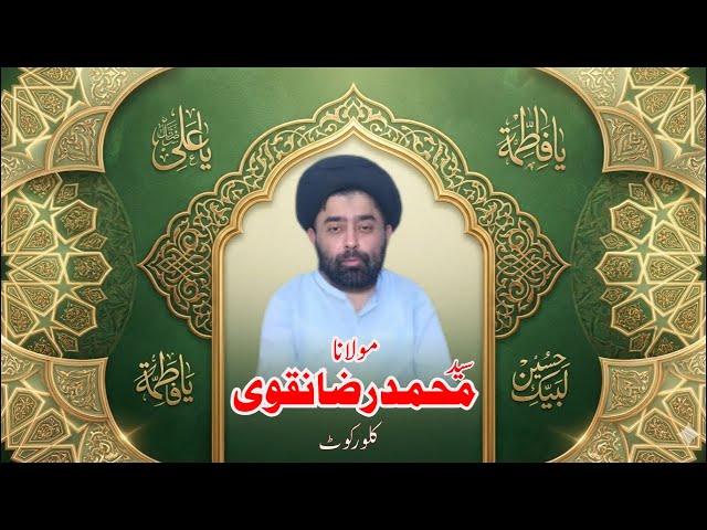 Video thumbnail for Jashan-e-Bibi Fatima Zahra (S.A) | Maulana Muhammad Raza Naqvi | Religious Majlis 2025