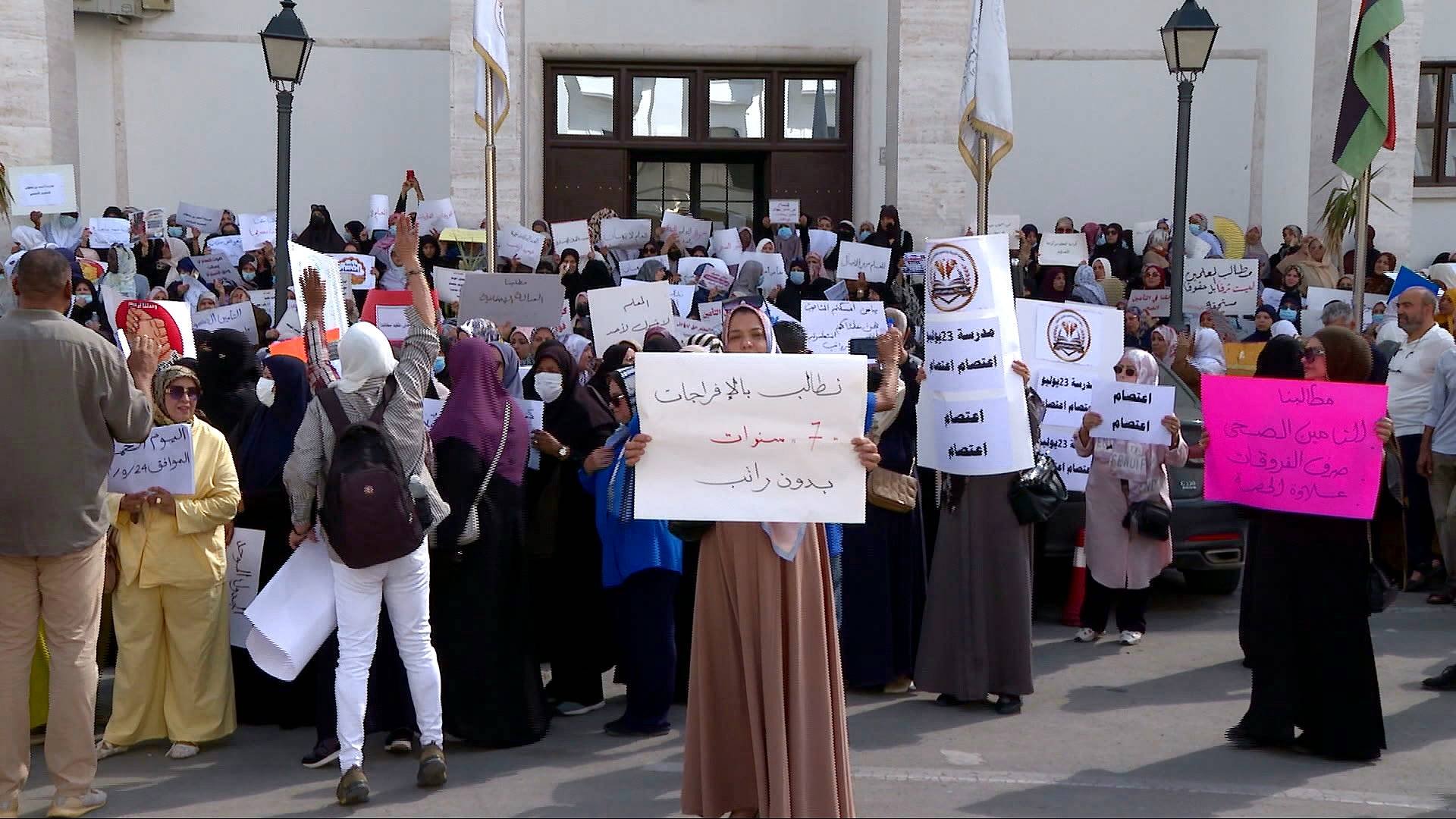 Video thumbnail for Libya's school year delayed as teachers strike over pay