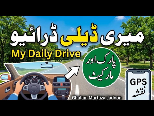 Video thumbnail for Exploring the Local Market and Park | Daily Life Vlog #dubai #ghulam #murtaza #jadoon #sharjah