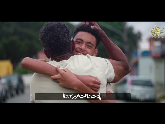 Video thumbnail for Mazhar Islamic naat shrif