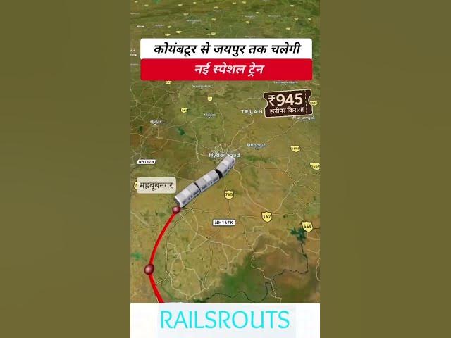 Video thumbnail for कोयंबटूर से जयपुर नई स्पेशल ट्रेन   Train No 06181   Route, Time Table, Full Details     ✅ Descr