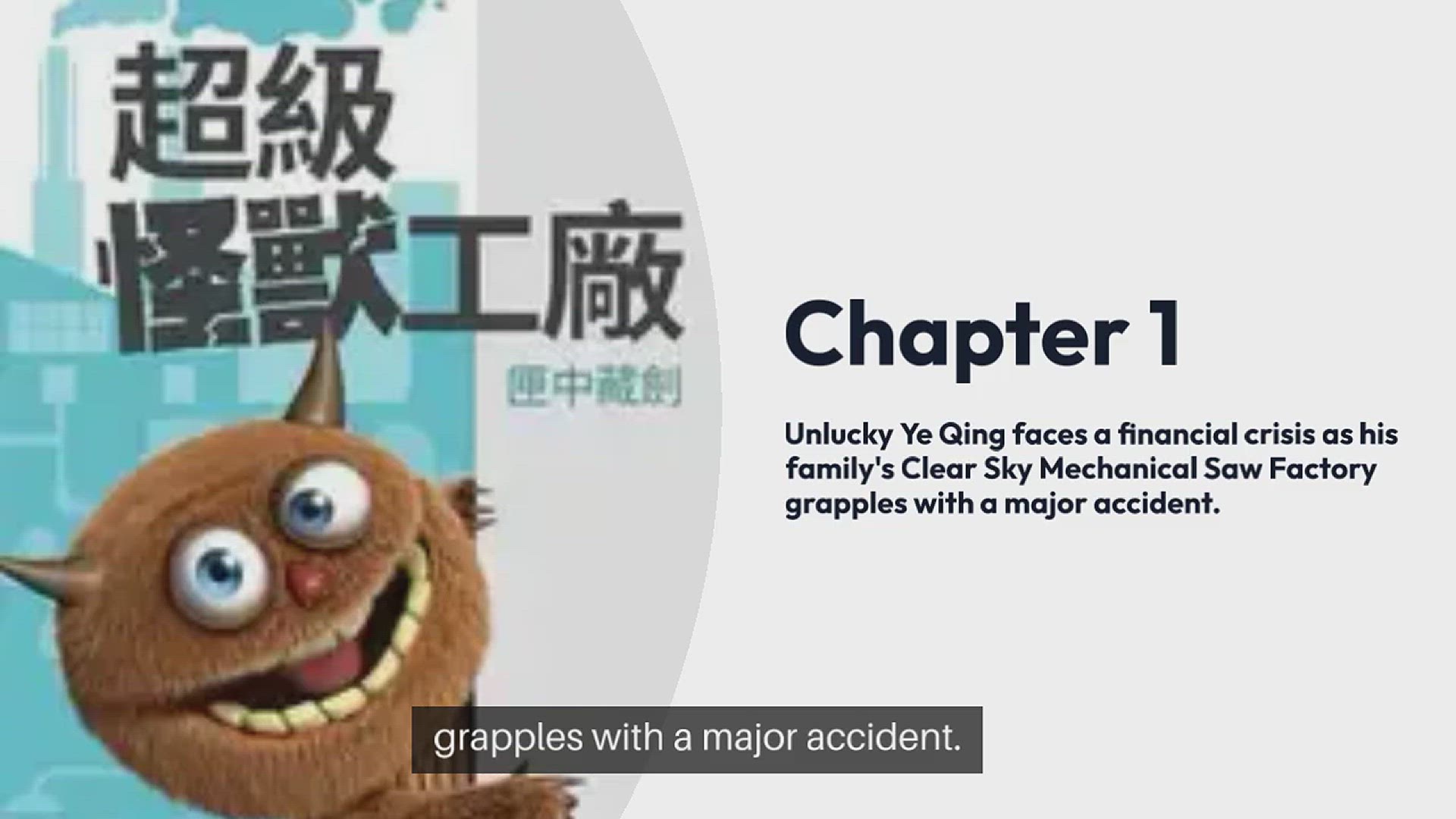 'Video thumbnail for Monster Factory Chapter 1 Summary'