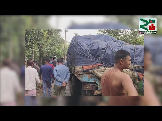 Video thumbnail for দোয়ারাবাজারে বিজিবি'র একটি টহলদলের উপর বাংলাদেশী শুটকির ট্রাক আটকের অভিযোগ উঠেছে।
