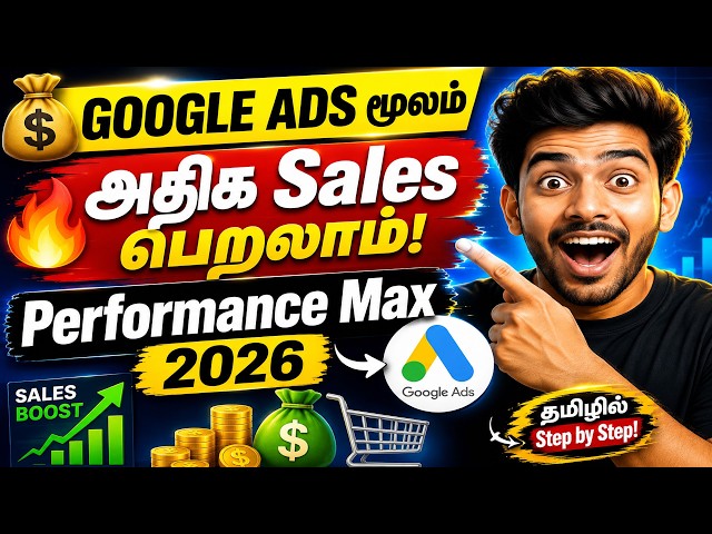 Video thumbnail for Google Ads Tamil Tutorial: Complete Performance Max Campaign Setup Guide 2026