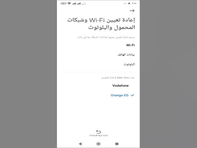 Video thumbnail for الواي فاي أو بيانات الهاتف أو البلوتوث لا يعمل في أندرويد؟ الحل الكامل في دقيقة