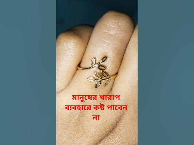 Video thumbnail for মানুষ তো কষ্ট দিবেই😢✅ #youtubeshorts #reels