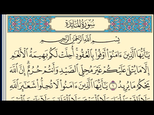 Video thumbnail for سورة المائدة بدون صوت مكتوبة كاملة بخط واضح كبير Surat Al-Ma'idah without audio