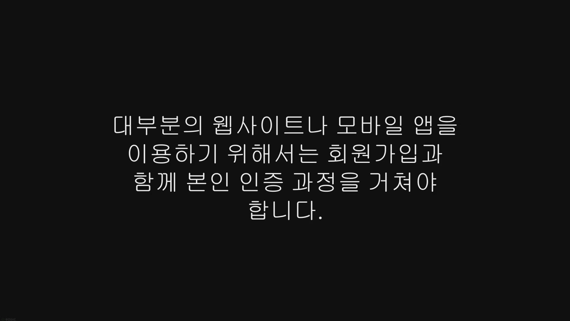 Video thumbnail for 휴대폰 없이 아이핀 발급 받는 방법