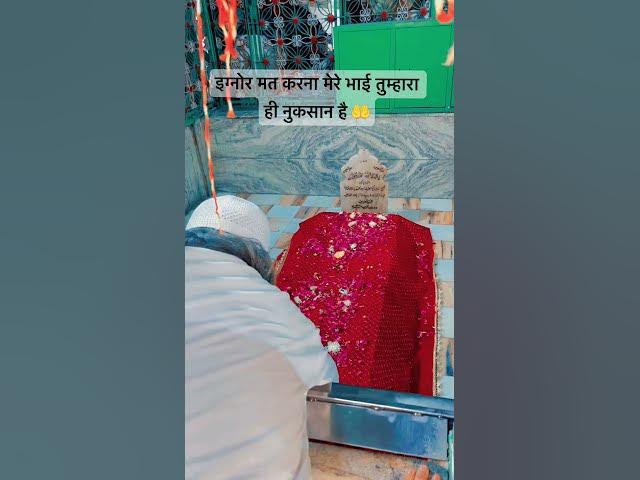 Video thumbnail for Ya garib nawaz sarkar 🤲🤲❤️❤️🙏🏻🙏🏻🙏🏻🤲🏻🤲🏻❤️ #garibnawaz #bmw
